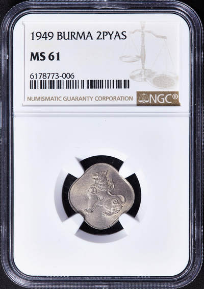 【俄甄集藏】2025年(044)11-12星期三晚 19:30 全场包邮 - 缅甸1949年麒麟版2缅分镍币，NGC MS61，原光品相，好品难得