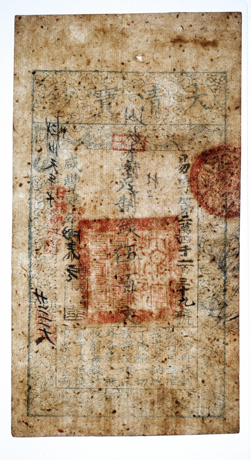 泓盛2025年秋季拍卖会 纸币 咸丰肆年（1854年）大清宝钞伍百文，易字号，年份下盖“与时偕行”之闲章，有“日收丰源”等背书数处，纸张纹理与图案章印均十分清晰，凹凸强烈，色彩纯正，原汁原味，品相极佳，全新