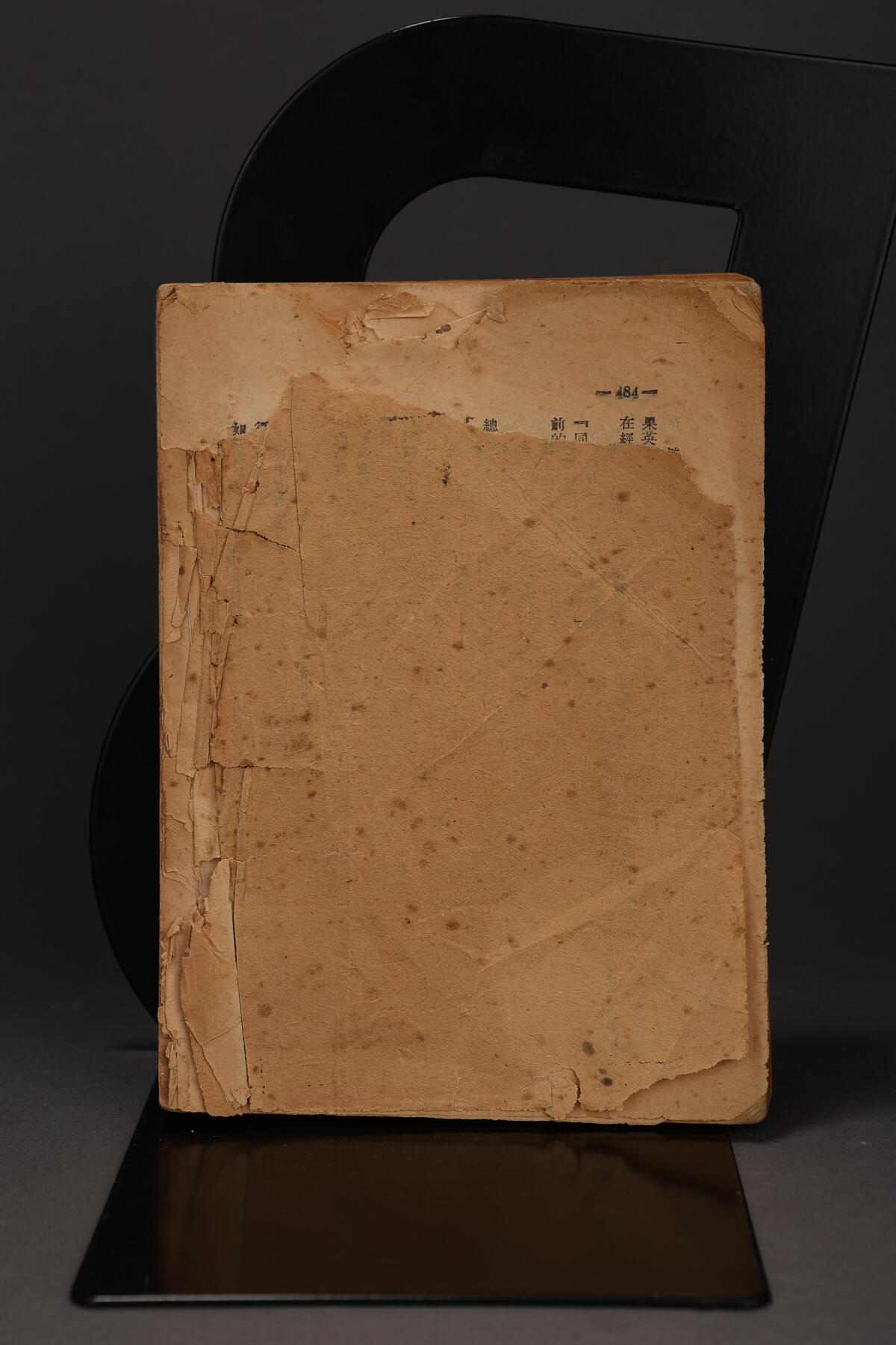 泓盛2025年秋季拍卖会 纸币 革命史料共3件，详分：1941年平山县第十区生产合作社股票，未使用带存根；1931年江西红军独立四团翻印“中央苏区给红三军的命令”；《新四军山东军区战后中国的二条路线》一册；均保存完好，七至九成新