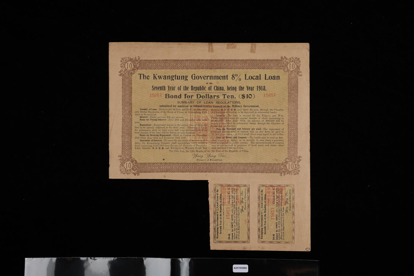 泓盛2025年秋季拍卖会 纸币 民国八年广东省政府维持纸币八厘短期公债·拾圆公债票，由财政厅长杨永泰签发（时蒋介石首席智囊，政学系巨人），附带息票，八成新
