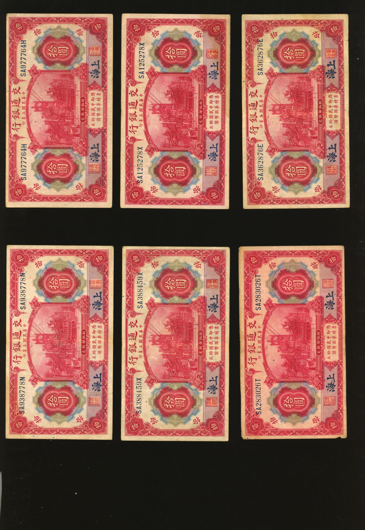 泓盛2025年秋季拍卖会 纸币 交通银行纸币共21枚不同，详分：上海地名1914年紫色壹圆、橄色伍圆2枚、红色拾圆11枚；天津地名1914年红色伍圆4枚、1927年棕色拾圆2枚；汉口地名1927年绿色伍圆；色彩浓郁醇厚，原汁原味，六五至八五成新