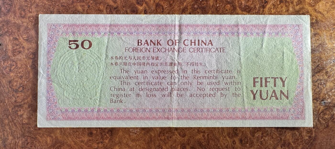 得物收藏 Chase Auction 第34期 - - 外钞、民国钞和人民币混合场！持续更新中！ 外汇兑换券7950，品相如图！