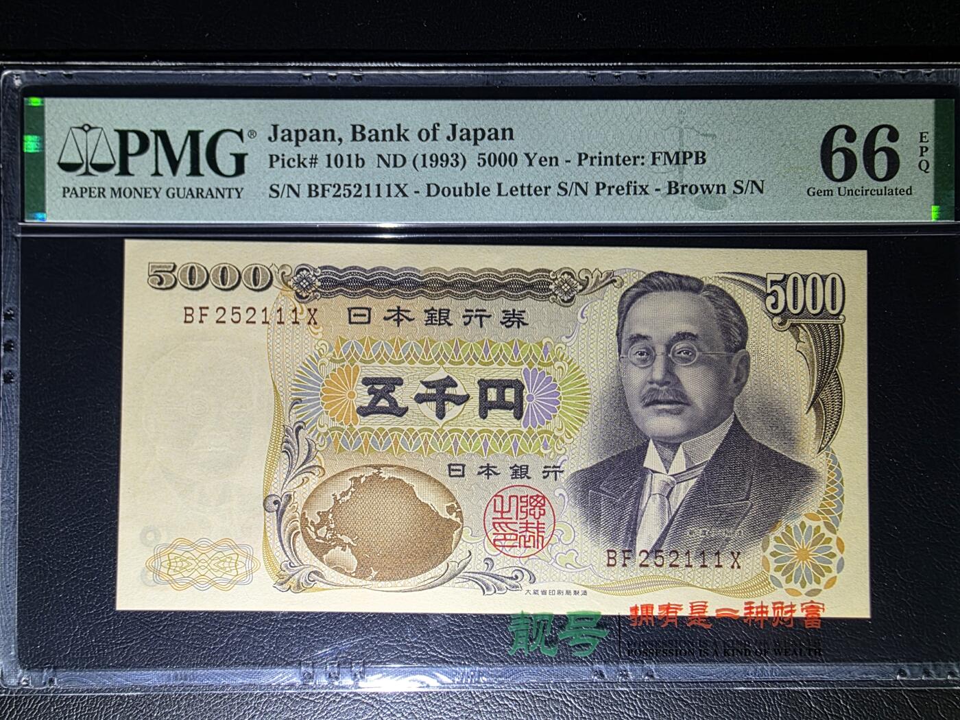 叁拾收藏第32期