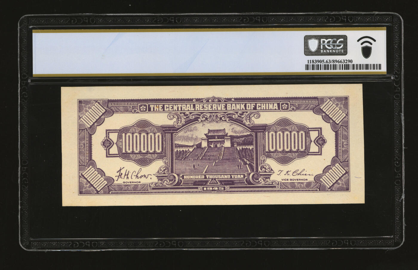 泓盛2025年秋季拍卖会 纸币 民国三十四年（1945年）中央储备银行狭长版拾万圆试印样本券，十分罕见，中储券之名誉大珍品，纸张硬挺厚实，纹理清晰，色彩浓郁纯正，全新（唯一冠军分，PCGS-63/89663290）