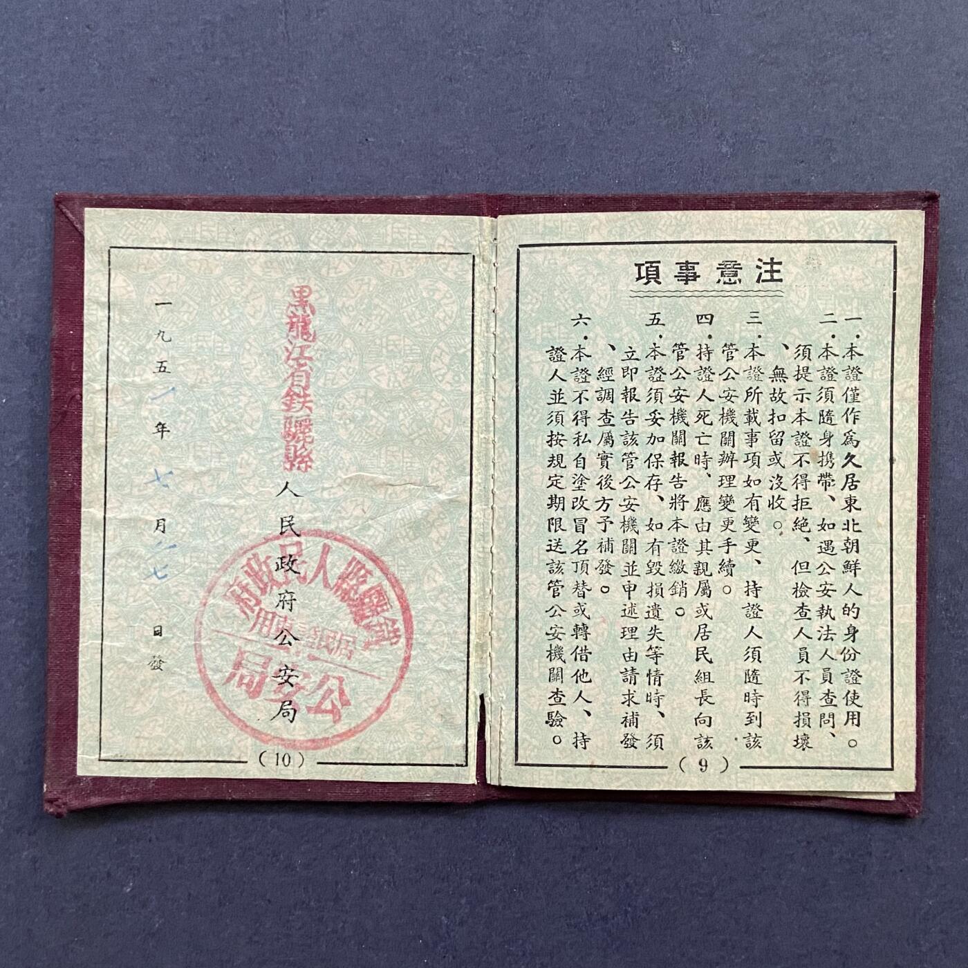 熹将军2025年秋冬小拍11北朝经典主题 总52期
