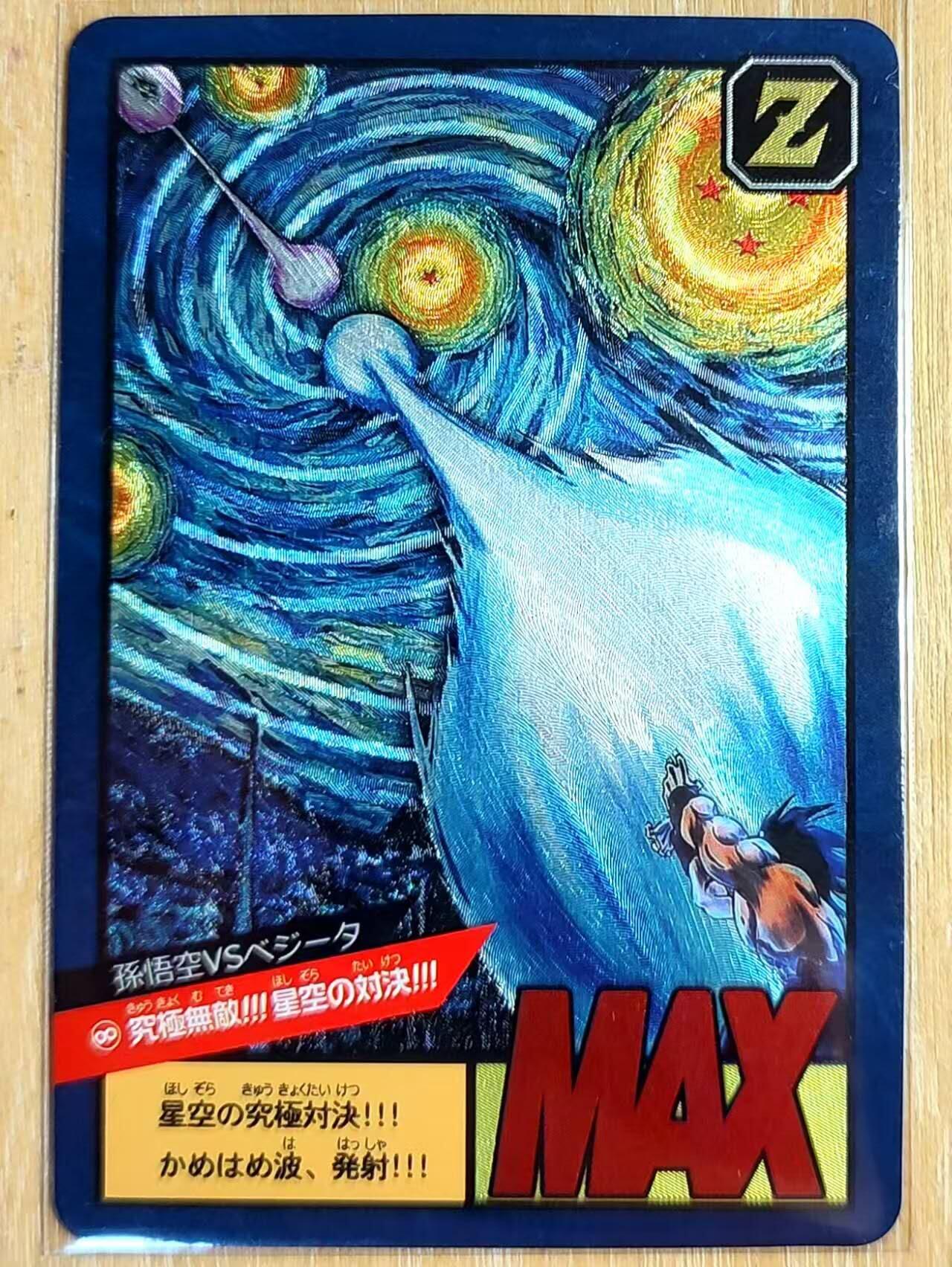 龙虎卡牌第五十九场（无佣金，满120包邮，周六晚上结拍，欢迎送拍） 粗闪 龙珠系列 油画特辑