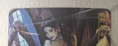 花开卡拍第43期（10月19号周日截拍，品控勿拍!!!拍品不寄存，运费5元，自制卡难免瑕疵，可能存在轻微撞角爆边等出厂瑕疵，品控介意勿拍！） - 卡将异仙传 蜘蛛精 艺术版 彩闪