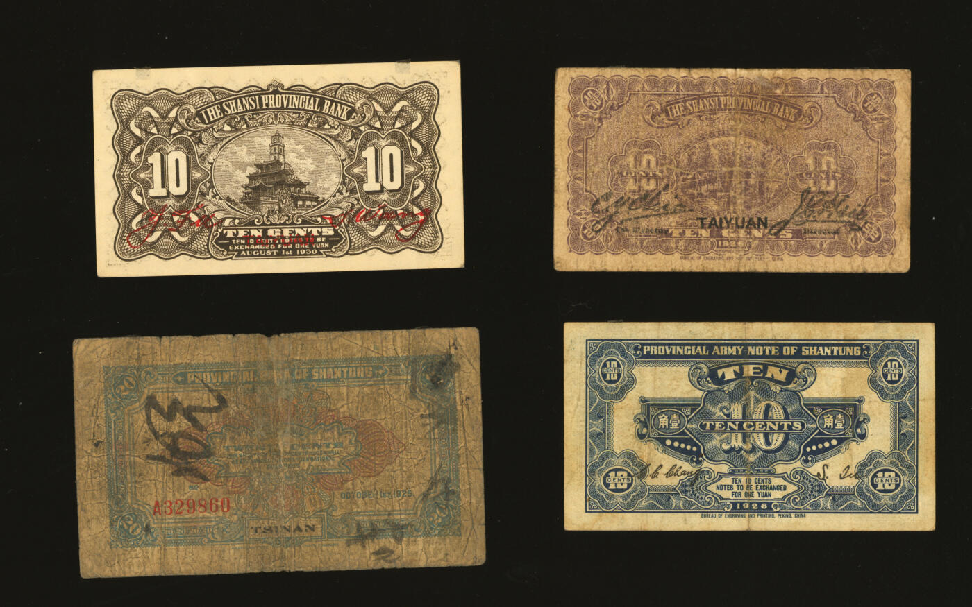 泓盛2025年秋季拍卖会 纸币 省钞共4种，详分：山东省银行1925年贰角，济南地名；山东省军用票1926年壹角；山西省银行1936年壹角、1930年壹角，均为太原地名；色彩浓郁醇厚，原汁原味，七成至全新