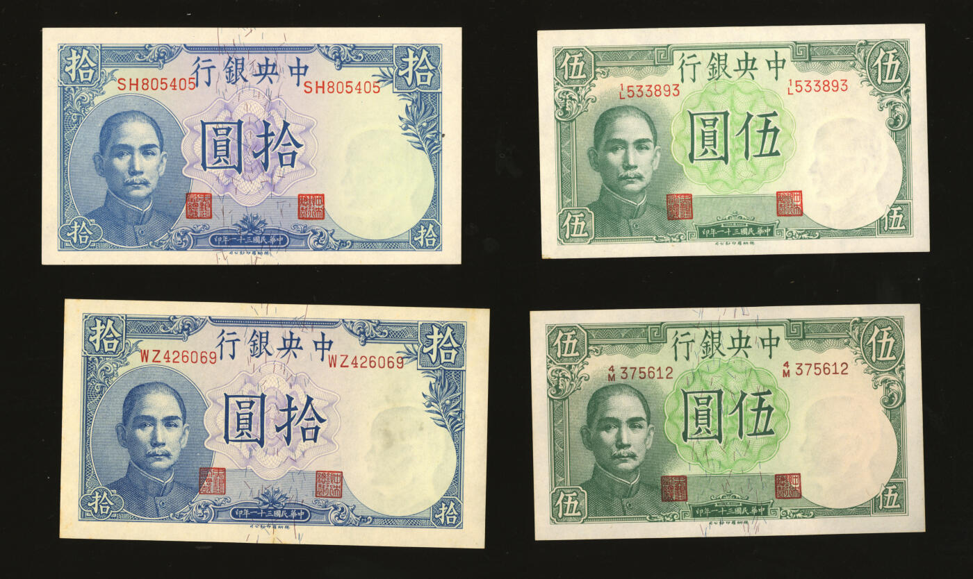泓盛2025年秋季拍卖会 纸币 民国三十一年（1942年）中央银行德纳罗版伍圆2枚、拾圆2枚，共计4枚，分别背印飞机图与长城吹号图，极富抗战时代特色，纸张白净硬挺，纹理清晰，色彩浓郁醇厚，九八成新