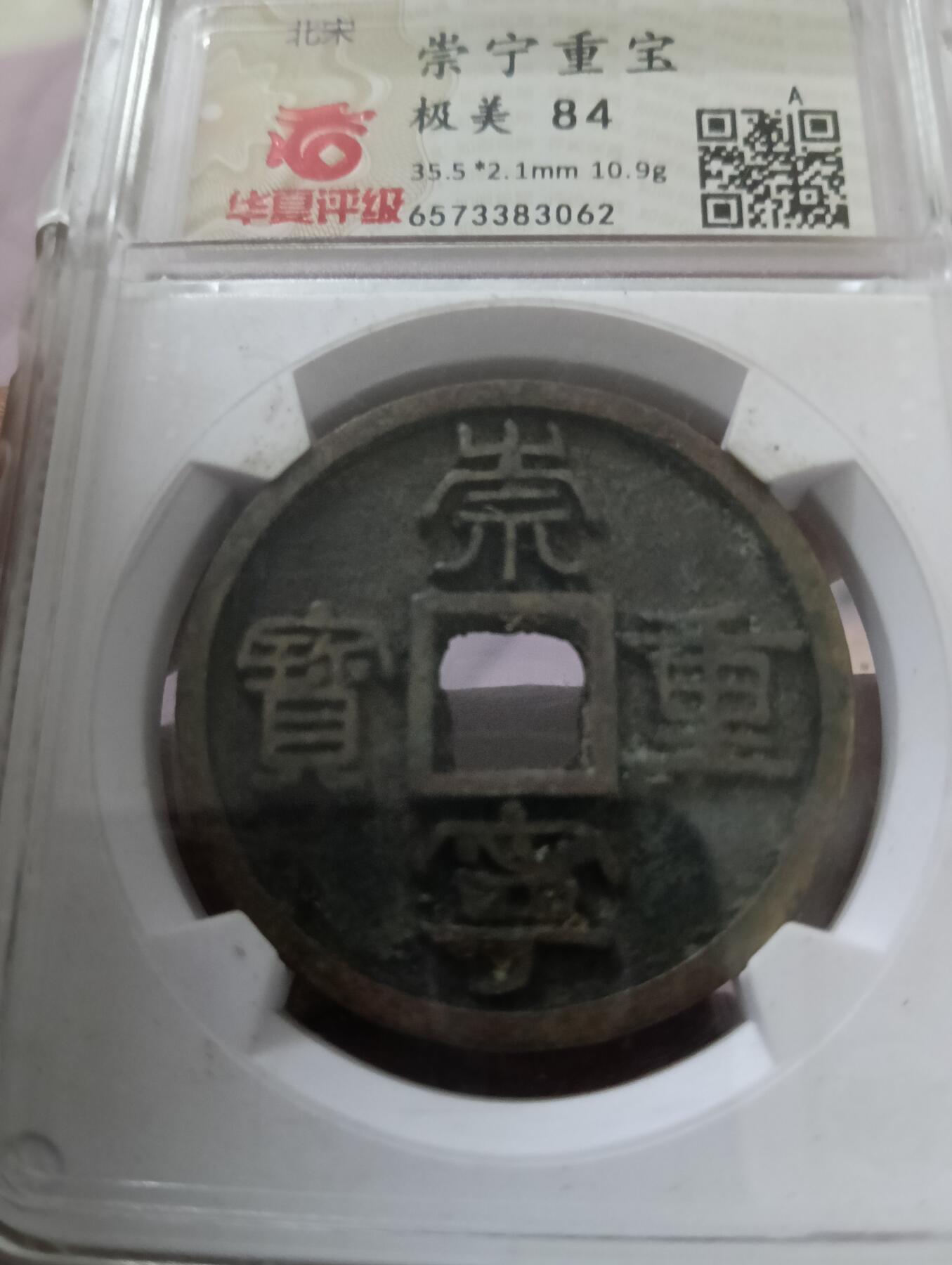 鸿运钱币艺术品次拍放漏专场
