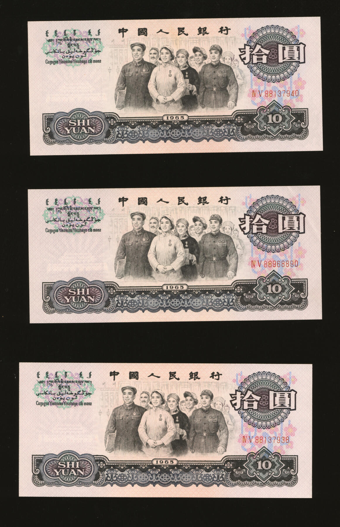 泓盛2025年秋季拍卖会 纸币 第三版人民币共62枚不同，详分：1960年五星水印壹圆2枚、伍圆、1962年红二罗壹角41枚、蓝三罗壹角8枚、三罗马贰角2枚、1965年大团结拾圆3枚、1972年伍角5枚（平版水印）；纸张硬挺，纹理清晰，色彩浓郁醇厚，原汁原味，八五至全新