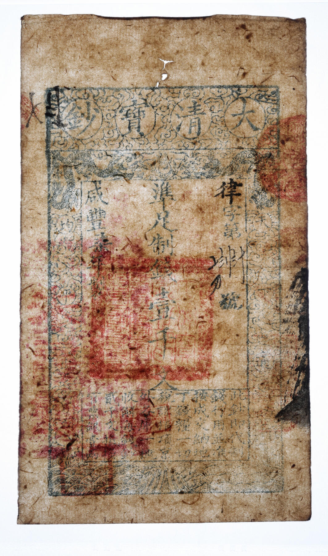 泓盛2025年秋季拍卖会 纸币 咸丰柒年（1857年）大清宝钞壹千文，律字号，加盖有“此钞准商民交纳江苏地丁关税盐课一切正杂钱粮”，左边钤有“江南河道总督关防”，背盖“宝钞局出纳照验图记”及“未编号”红字，纸张干净厚实，纹理清晰，色彩浓郁醇厚，原汁原味，八成新（严重低评，PMG-30/2338542-011）