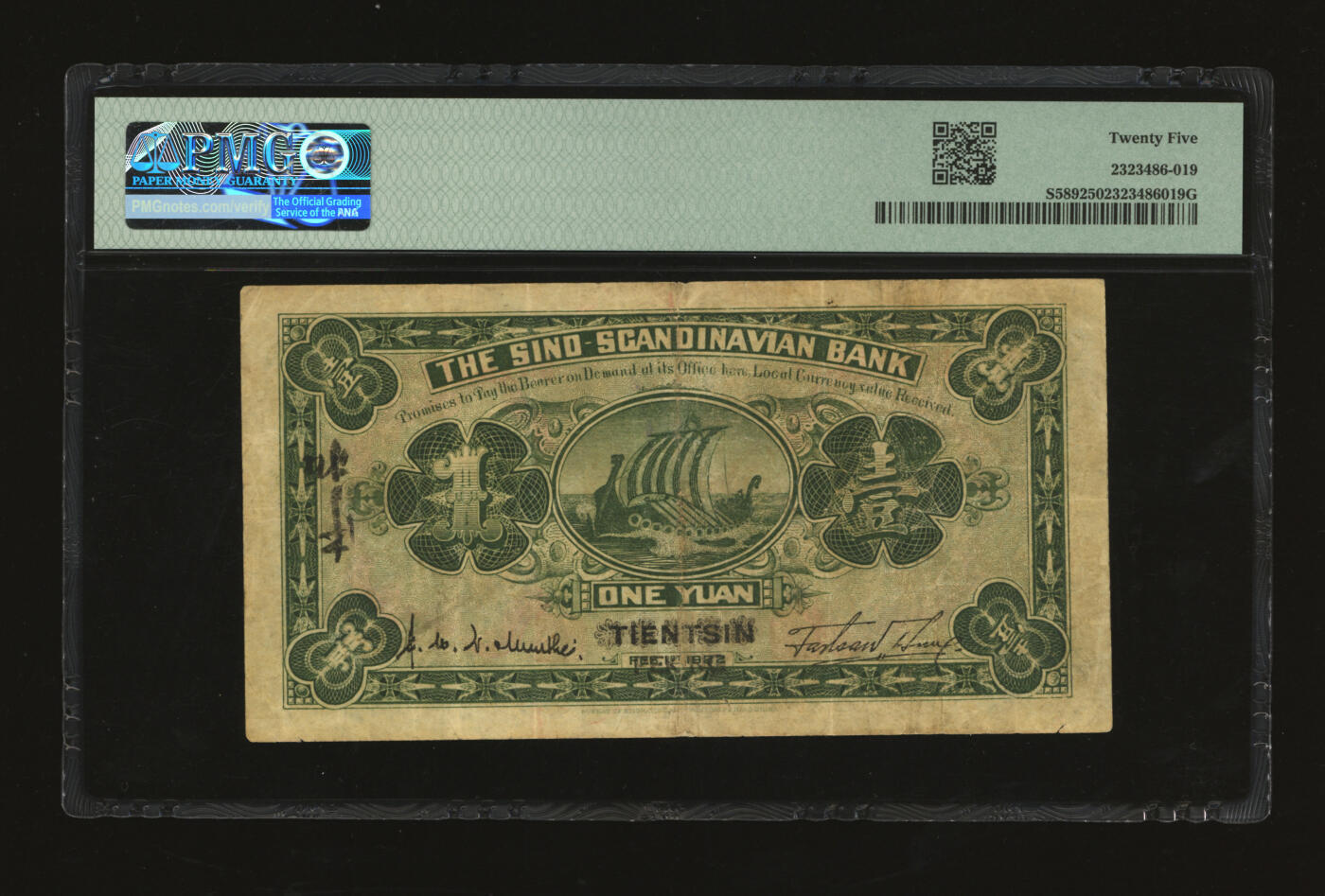 泓盛2025年秋季拍卖会 纸币 民国十一年（1922年）华威银行多色版壹圆，天津改北京地名，D字轨，第二版签名券，色彩浓郁醇厚，原汁原味，近七五成新（唯一冠军分，PMG-25/2323486-019）