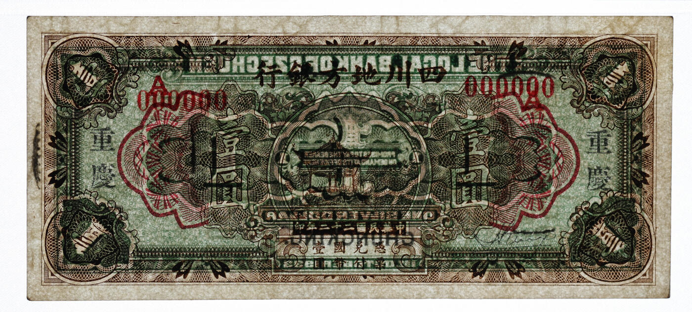 泓盛2025年秋季拍卖会 纸币 民国二十二年（1933年）四川地方银行壹圆样本券，大字“重庆”地名，6位数号码，川省纸币之罕见品，纸张硬挺厚实，纹理清晰，凹凸明显，色彩浓郁醇厚，原汁原味，九五成新（唯一冠军分，PMG-53/2136380-080）