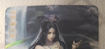 花开卡拍第43期（10月19号周日截拍，品控勿拍!!!拍品不寄存，运费5元，自制卡难免瑕疵，可能存在轻微撞角爆边等出厂瑕疵，品控介意勿拍！） - 卡将异仙传 白素贞 艺术版 彩闪