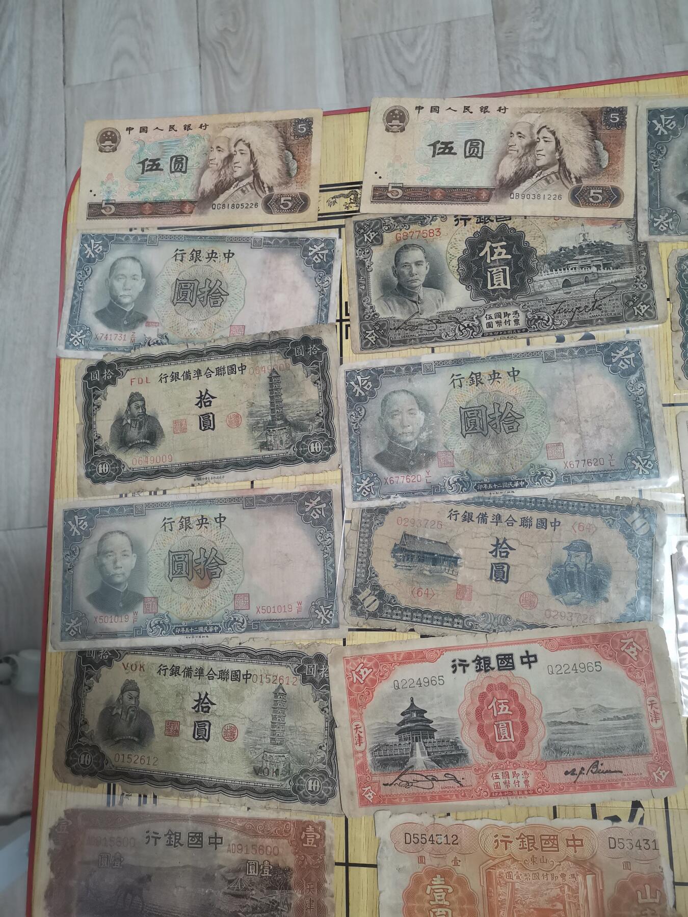 民国纸币共26张