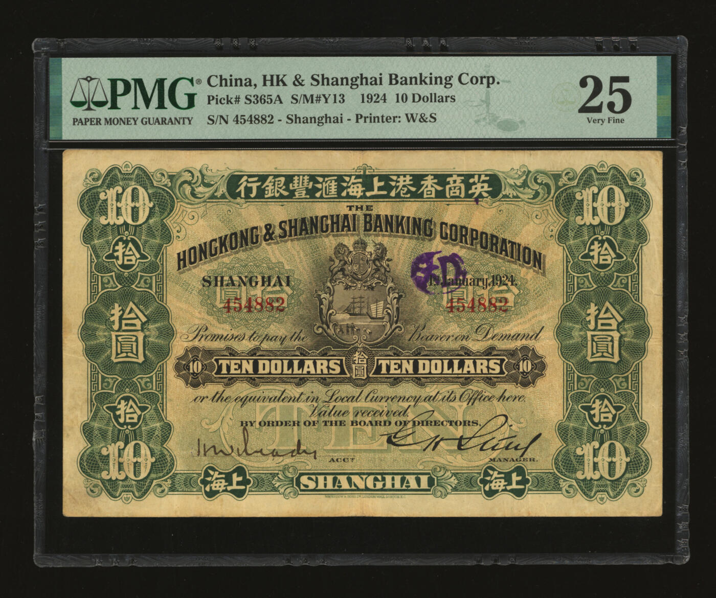 泓盛2025年秋季拍卖会 纸币 1924年英商香港上海汇丰银行拾圆，上海地名，少见品种，为汇丰银行在中国大陆发行的最后一版纸币，背印上海分行大楼图（今外滩中山东一路12号，为浦发银行所使用），可视为新行厦落成之纪念钞，颇具历史意义；纸张硬挺厚实，纹理清晰，色彩浓郁醇厚，原汁原味，八成新（严重低评，PMG-25/2323522-016）