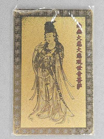 龙虎卡牌第五十九场（无佣金，满120包邮，周六晚上结拍，欢迎送拍） - 金属卡 观音菩萨