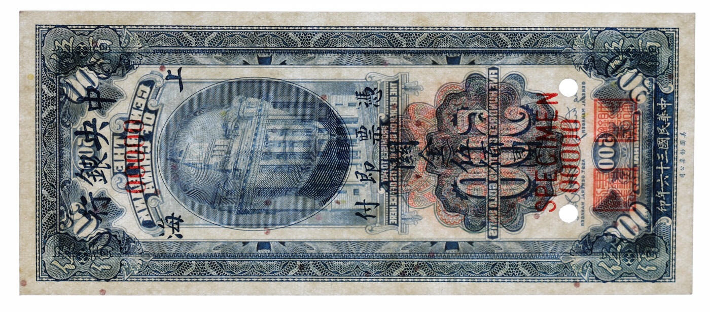 泓盛2025年秋季拍卖会 纸币 民国三十六年（1947年）中央银行关金美钞版伍佰圆样本券，单枚正背面印刷，上海地名，纸张白净硬挺，纹理清晰，凹凸明显，色彩浓郁纯正，全新（唯一冠军分，PCGS-65PPQ/89431712）