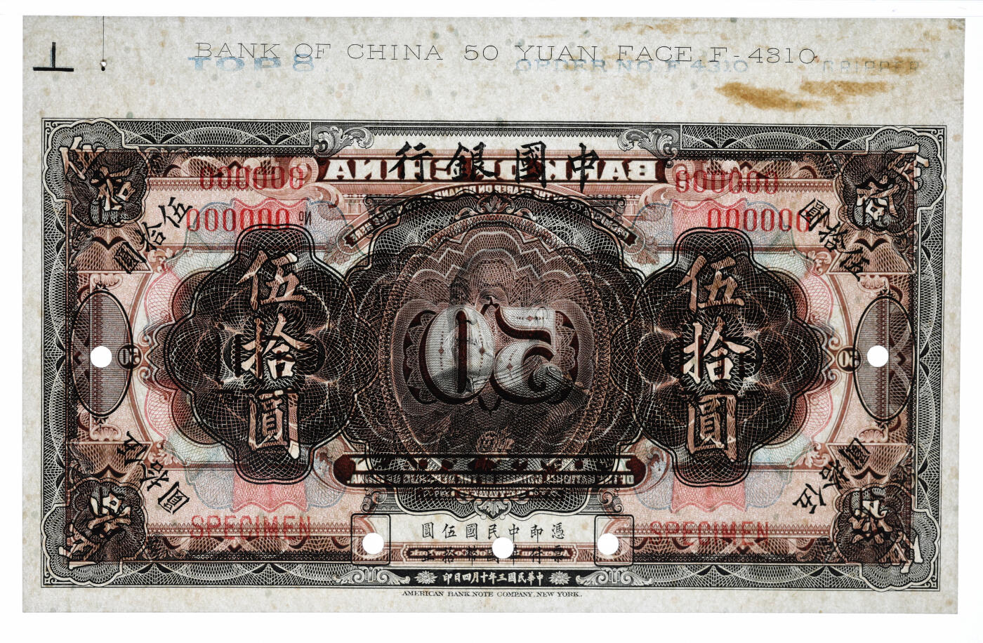 泓盛2025年秋季拍卖会 纸币 民国三年（1914年）中国银行袁世凯像伍拾圆样本券，中国纸币之大名誉品，十分罕见，带版铭，纸张白净硬挺，纹理清晰，凹凸明显，色彩浓郁纯正，全新（低评，唯一季军分、更高分仅5枚，PMG-62/2323518-010）