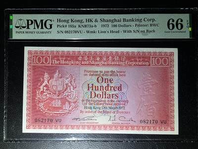 叁拾收藏第32期 - 香港汇丰1972年100元  荔枝红  PMG66分