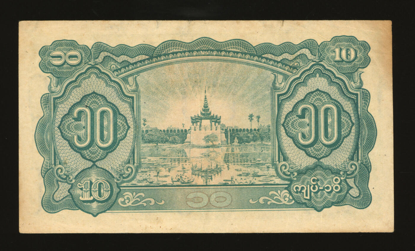 泓盛2025年秋季拍卖会 纸币 缅甸（1944年）10缅甸元，绿色孔雀图，有水印，由缅甸傀儡政府发行（巴莫、昂山等人为首的缅甸国政府），纸张厚实，图文清晰，色彩浓郁醇厚，原汁原味，八成新