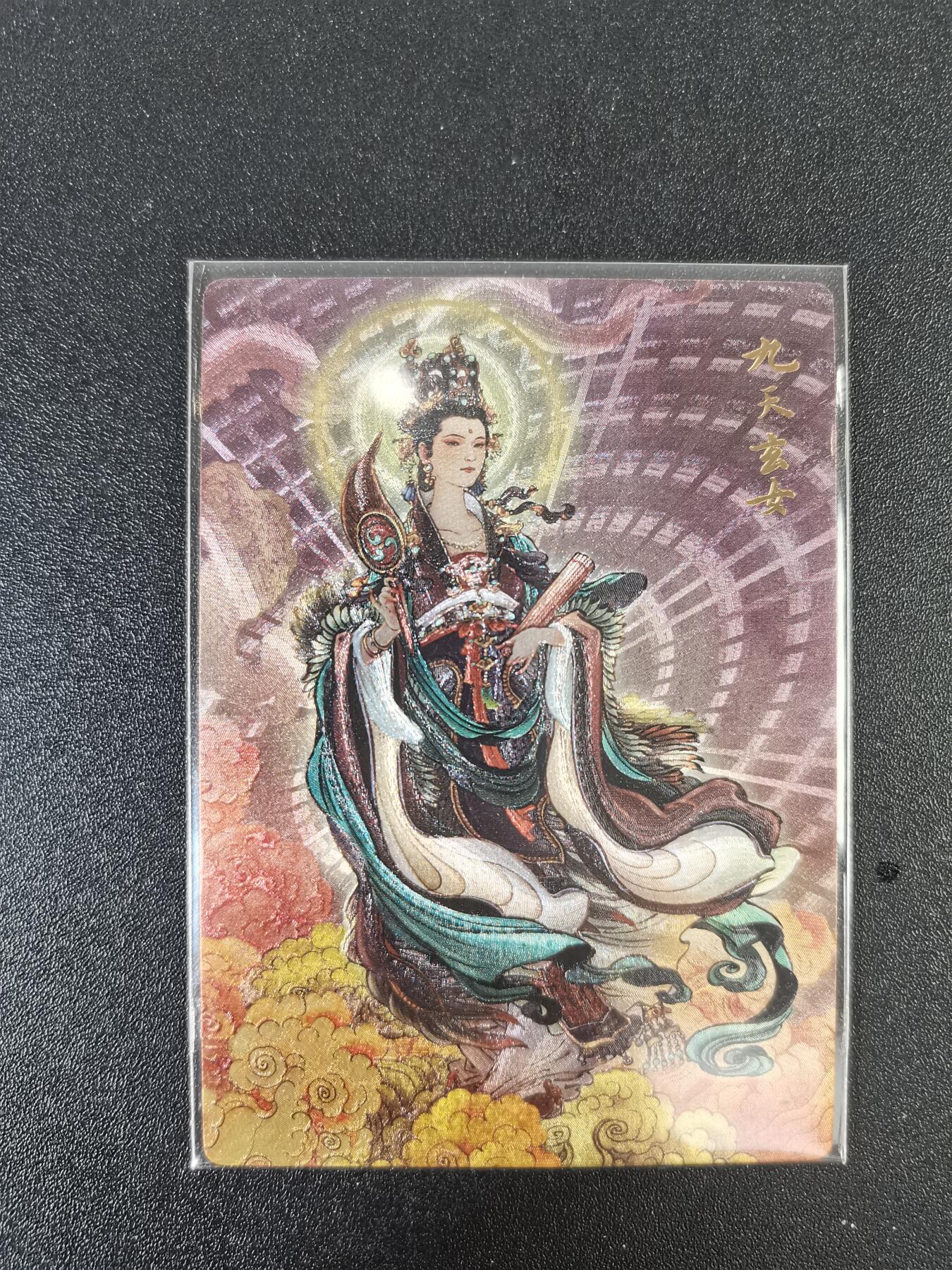 NO.13 好又多金牌大场，每周一站式配齐，方便凑单！（周6晚8点截拍，卖家送拍0抽成！） 九轩 水浒第一弹特卡 李云中 九天玄女 粗闪