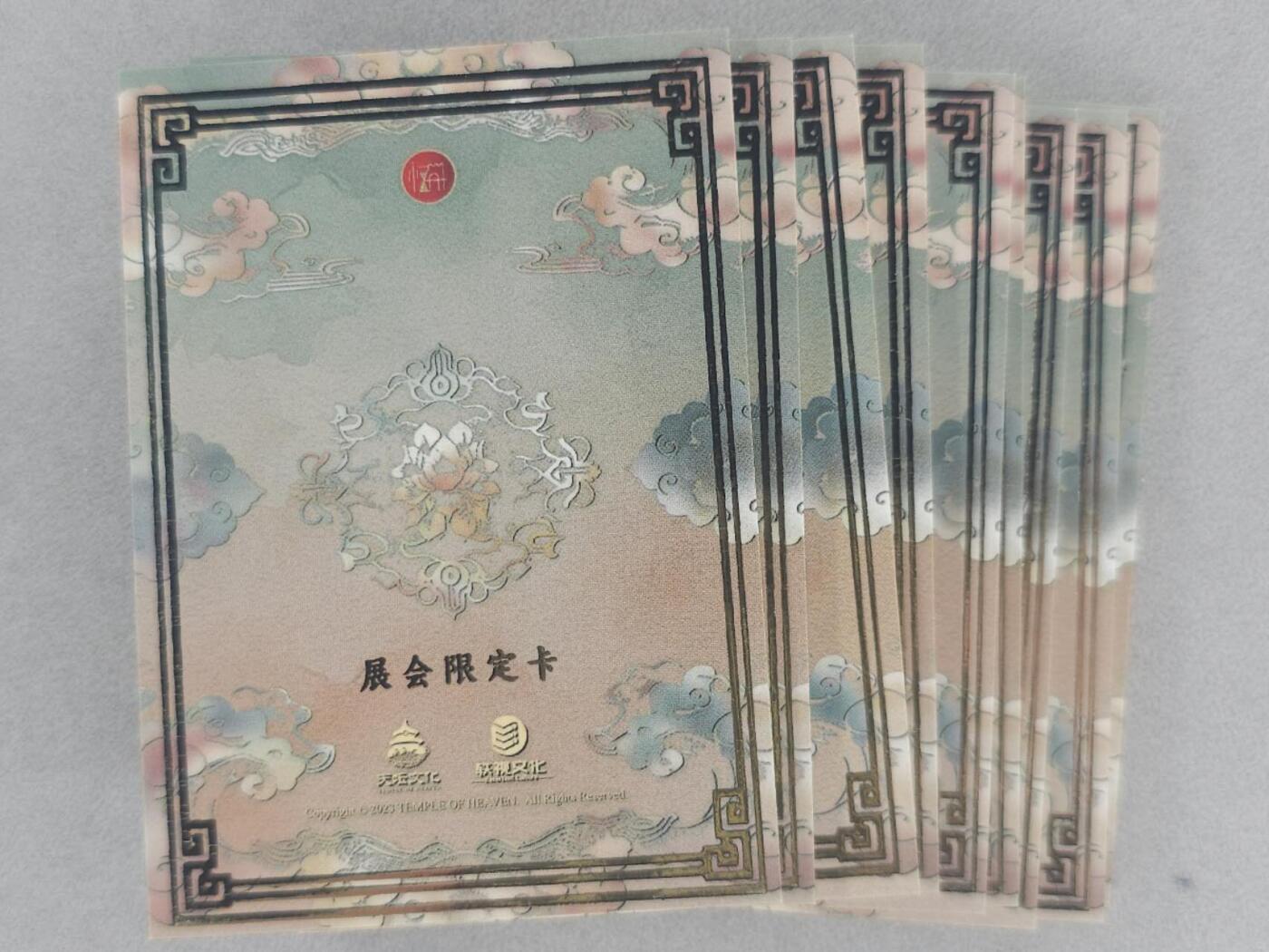 龙虎卡牌第五十九场（无佣金，满120包邮，周六晚上结拍，欢迎送拍） 普卡9张全 龙生九子一套