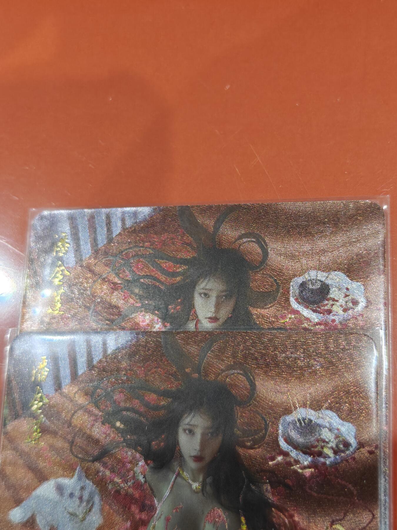 寸草不生拍卖会 第十一期 燎原 ST-Brush 刷子老师绘人间传 幻彩粗闪 潘金莲