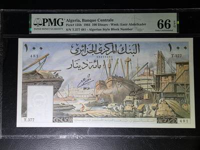 叁拾收藏第32期 - 法属阿尔及利亚1964年  100  大船  PMG66分