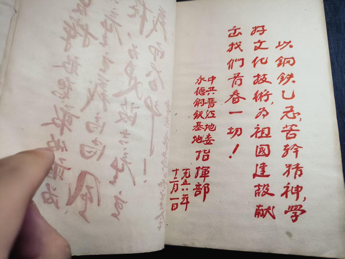 罗岚⭐爱藏⭐精品专拍第六场-分享拍场赚佣金 晋江地委永春县委“钢铁战士”劳模称号纪念册  上世纪五十年代繁体厚壳