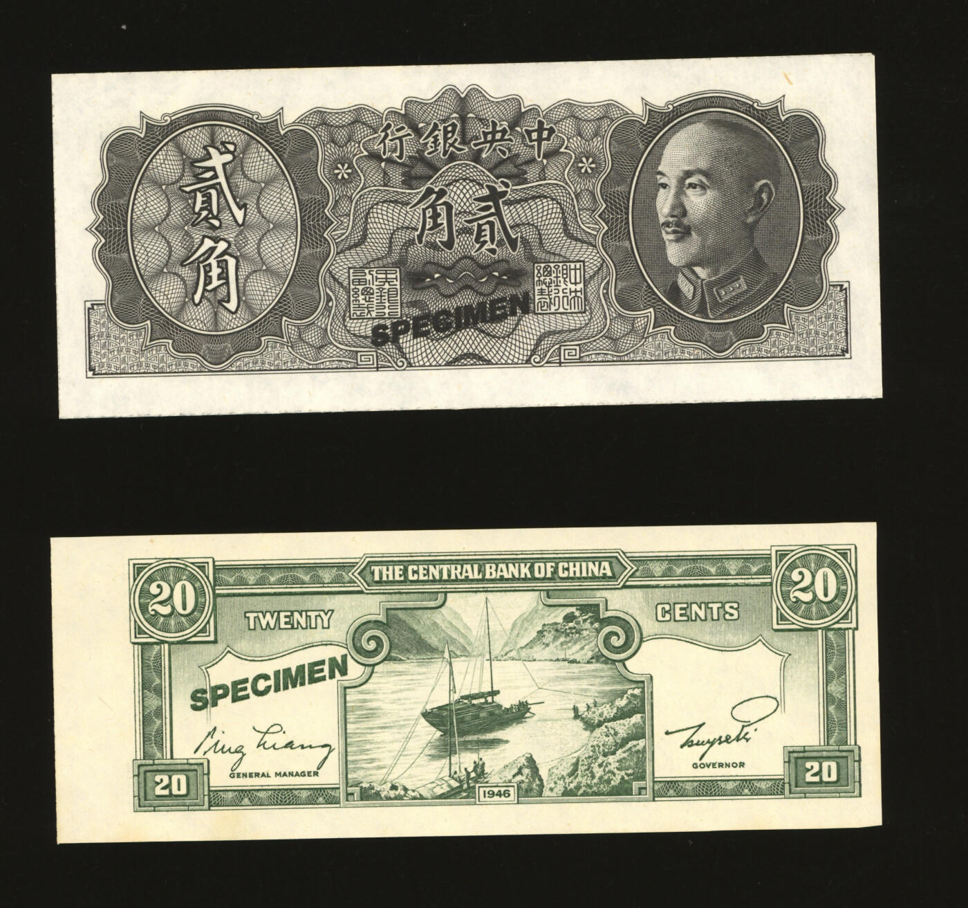 泓盛2025年秋季拍卖会 纸币 1946年中央银行金圆券德纳罗版贰角样本券共2枚不同，分别为：正面黑色/背面绿色版，双面绿色背图版，带边纸，纸张白净硬挺，纹理清晰，色彩纯正明丽，全新