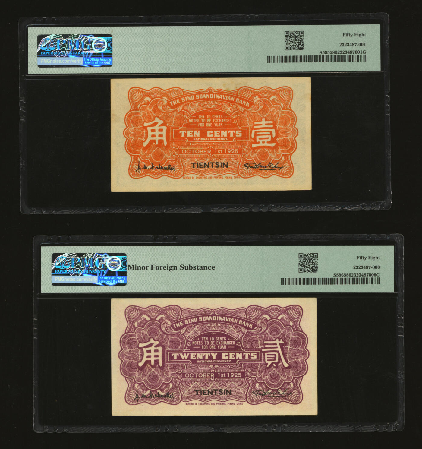 泓盛2025年秋季拍卖会 纸币 民国十四年（1925年）华威银行财政部版壹角、贰角共2枚，纸张硬挺厚实，纹理清晰，色彩浓郁醇厚，原汁原味，九五至九八成新（低评，PMG-58/2323487-001、006）