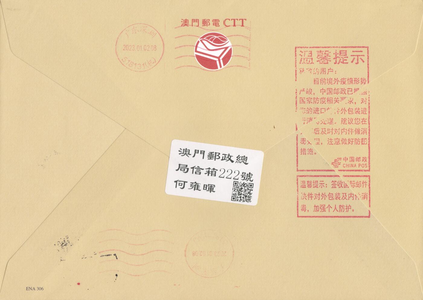 10月23日（周四）20:00中国香港澳门专场 2022中国澳门《十八罗汉》套票官封 总局首日挂寄国内 一套3枚