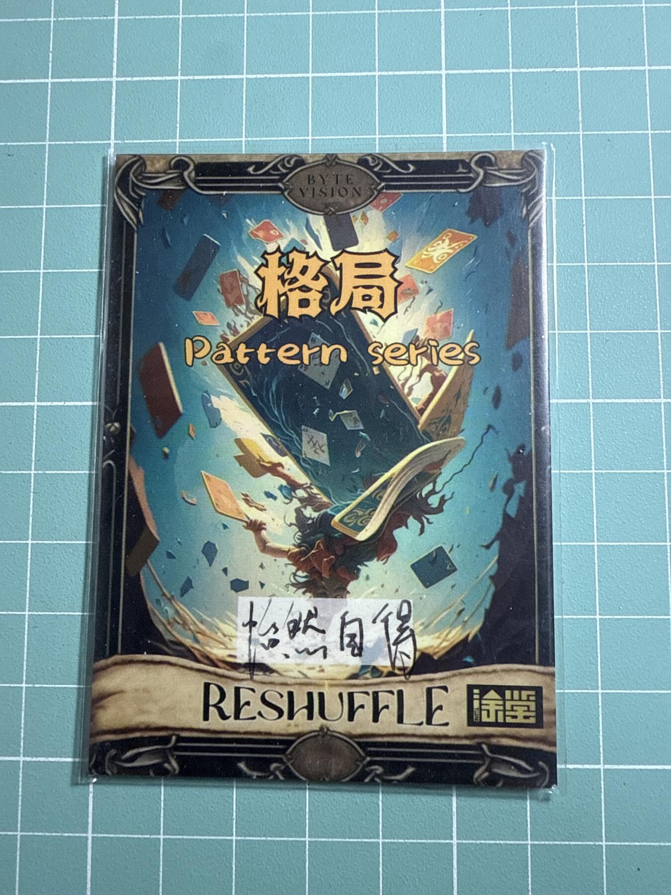 卡牌发烧友第19期，随单带裸卡，进群享包邮（持续收拍品，每周六晚23:50截拍，焱卡文化，范特卡，琳琅卡藏，国潮卡牌专场） 【1/1手绘亲签】看图 美女 画师怡然自得