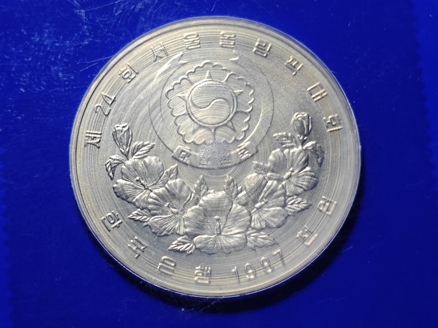 KK钱币收藏小铺  （套币 批量/好品散币 银币）专场  2月预留时间 周末发货 韩国奥运纪念挂件 含1000韩元奥运纪念币 