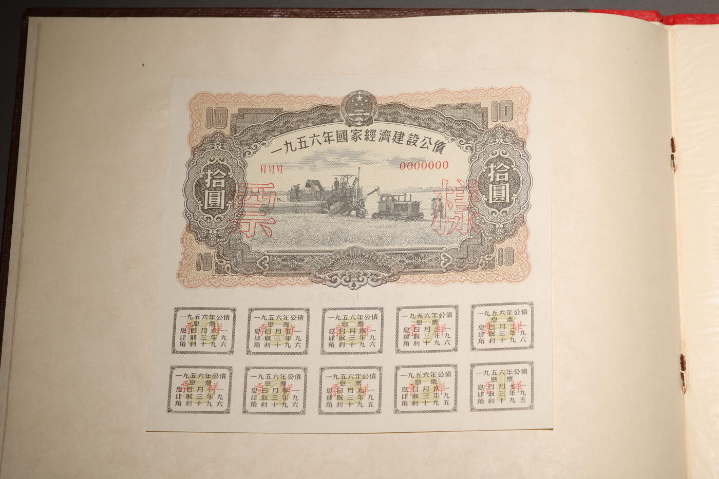 泓盛2025年秋季拍卖会 纸币 1954至1958年国家经济建设公债样本册共5册大全套，内含：1954年壹万圆、贰万圆、伍万圆、拾万圆、伍拾万圆票样共5枚全；1955年壹万圆、贰万圆、伍万圆、拾万圆、伍拾万圆、壹佰万圆票样共6枚全；1956年壹圆、贰圆、伍圆、拾圆、伍拾圆、壹佰圆票样共6枚全；1957年壹圆、贰圆、伍圆、拾圆、伍拾圆、壹佰圆票样共6枚全；1958年壹圆、贰圆、伍圆、拾圆、伍拾圆、壹佰圆票样共6枚全；总计共有5大套