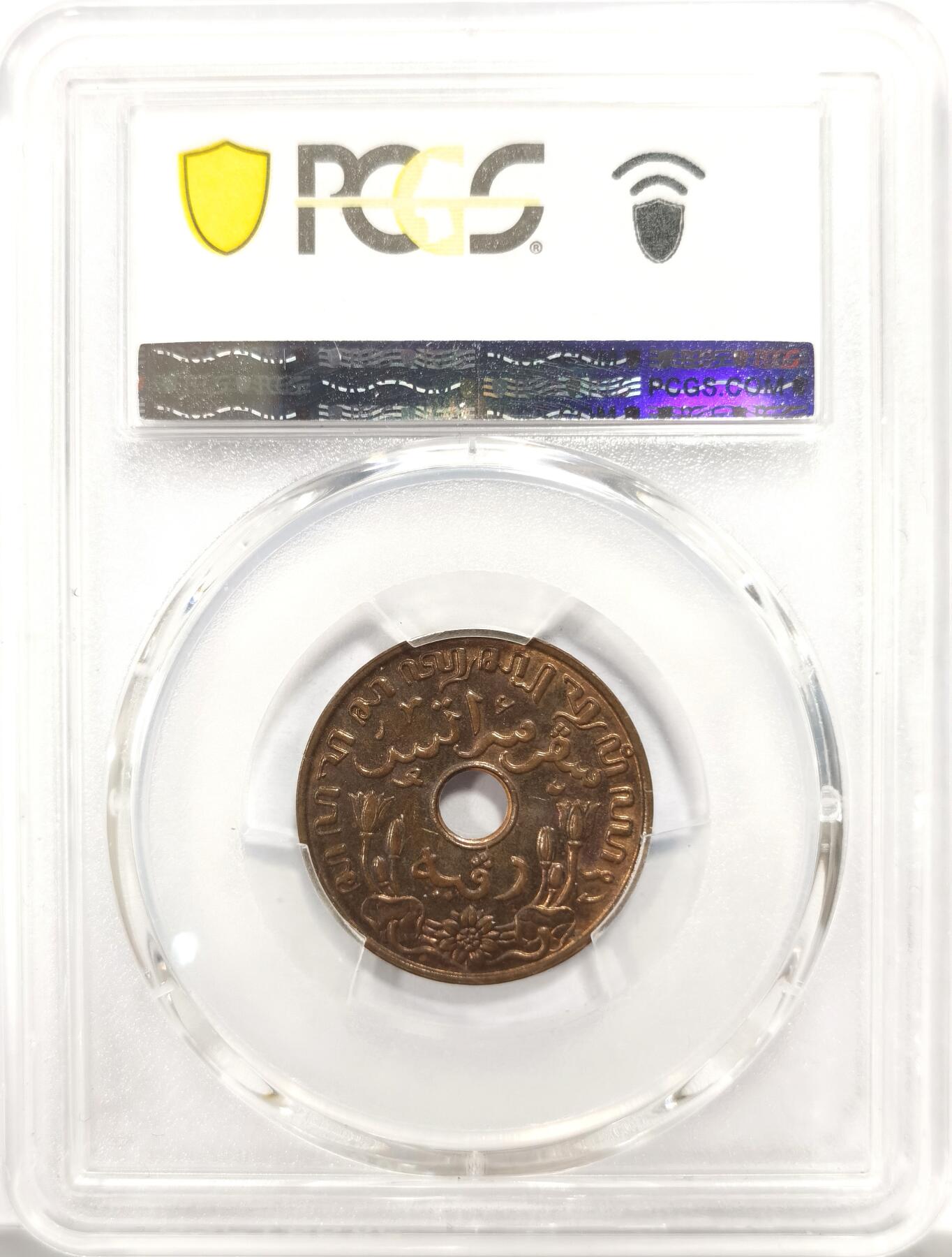 博洋堂世界钱币拍卖第143期（全场包邮） PCGS MS63BN 荷属东印度1938年1分铜币，少见年份亚军分，仅有2枚更高分