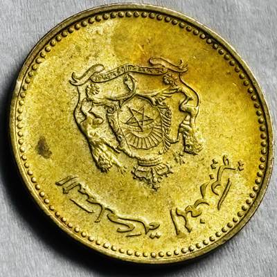 神仙姐姐-中外币专场22 摩洛哥5生丁 F.A.O粮农币 