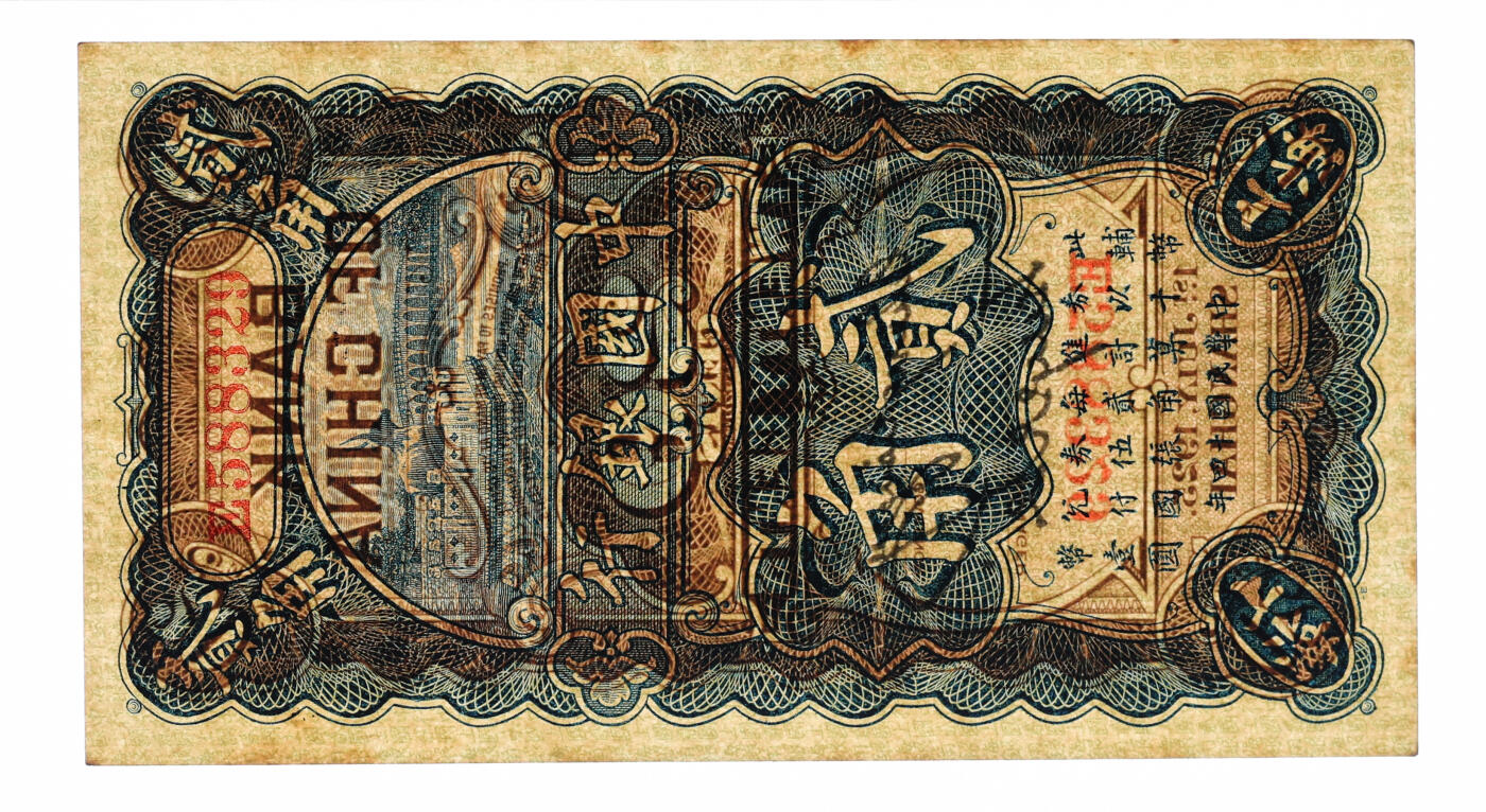 泓盛2025年秋季拍卖会 纸币 民国十四年（1925年）中国银行竖式贰角共2枚不同，上海地名，单字轨，分别为：第三版，冯耿光·贝祖贻签名券；第四版，张嘉璈·贝祖贻签名券；纸张硬挺厚实，纹理清晰，色彩浓郁醇厚，原汁原味，九至九八成新（PMG-53、64/2323526-005、008）