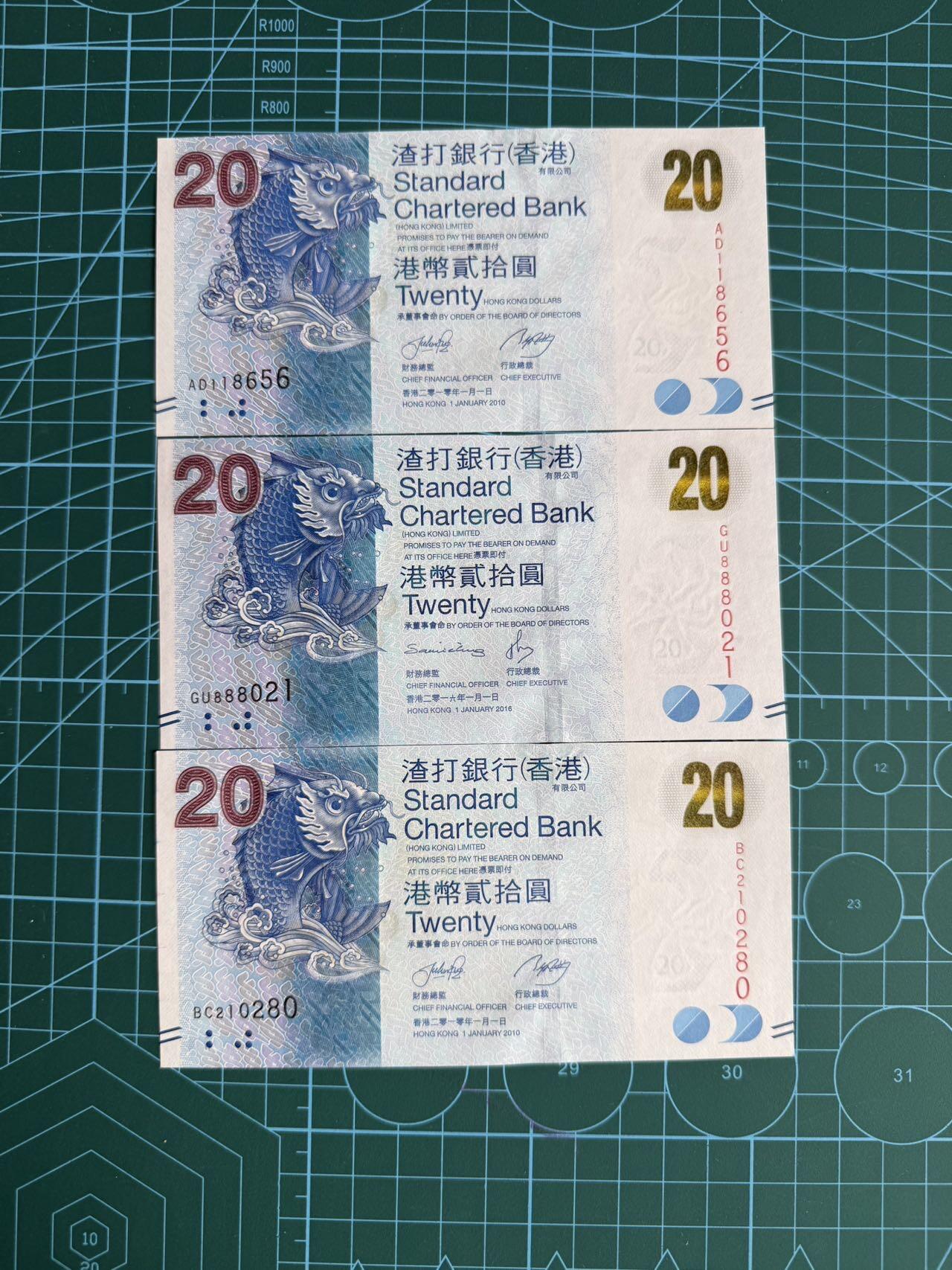 【炜奕收藏】，第四十七期 香港渣打银行20元共3张，UNC品相，号码均无347
