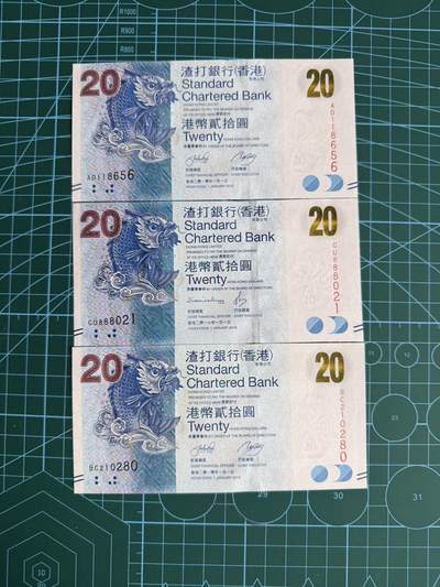 【炜奕收藏】，第四十七期 - 香港渣打银行20元共3张，UNC品相，号码均无347