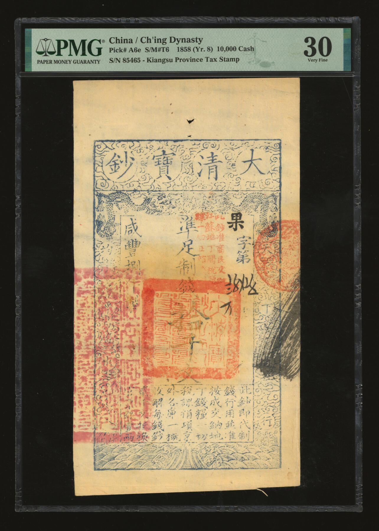 泓盛2025年秋季拍卖会 纸币 咸丰柒年（1857年）大清宝钞拾千文，果字号，此字号存世罕见，加盖有“此钞准商民交纳江苏地丁关税盐课一切正杂钱粮”，左边钤有“江南河道总督关防”，背盖“未编号”红字，纸张厚实，色彩浓郁，醇厚自然，八五成新（严重低评，荒唐可笑，PMG-30/2338542-113）