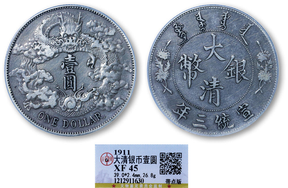 德泉缘2025年北京秋季拍卖会