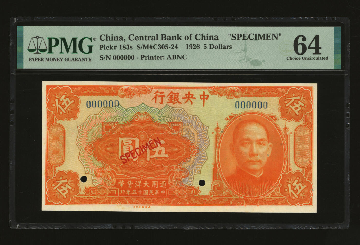 泓盛2025年秋季拍卖会 纸币 民国十五年（1926年）中央银行大洋伍圆样本券，纸张白净硬挺，纹理清晰，凹凸明显，色彩浓郁纯正，全新（PMG-64/2323545-005）