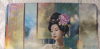 花开卡拍第43期（10月19号周日截拍，品控勿拍!!!拍品不寄存，运费5元，自制卡难免瑕疵，可能存在轻微撞角爆边等出厂瑕疵，品控介意勿拍！） - 卡将绝代芳华 杨玉环 艺术版 彩闪 编号107