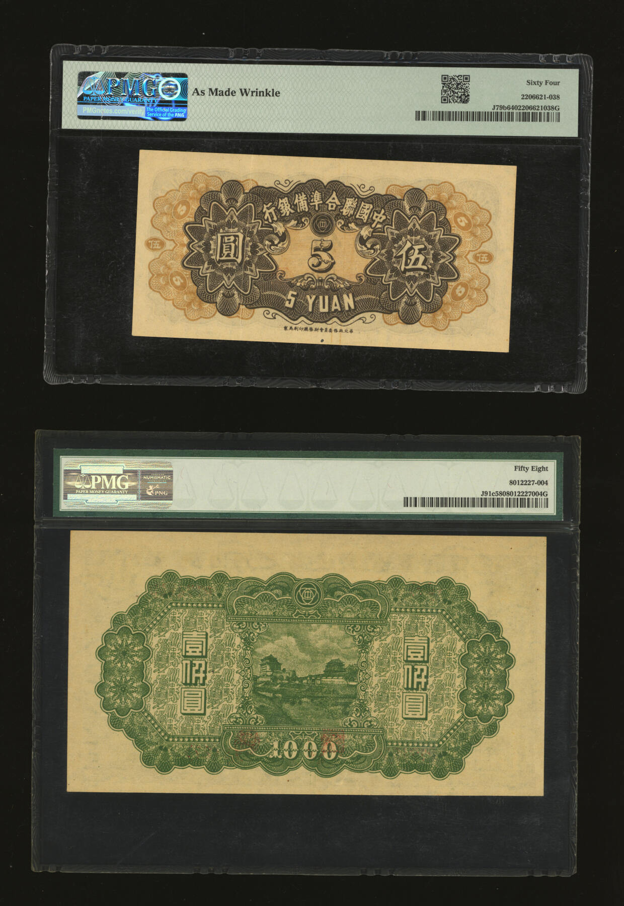 泓盛2025年秋季拍卖会 纸币 中国联合准备银行人读书伍圆、长城图壹仟圆共2枚不同，其中人读书图券有折白，少见，纸张硬挺，纹理清晰，色彩浓郁，醇厚自然，九八成新（PMG-64、58/2206621-038、8012227-004）