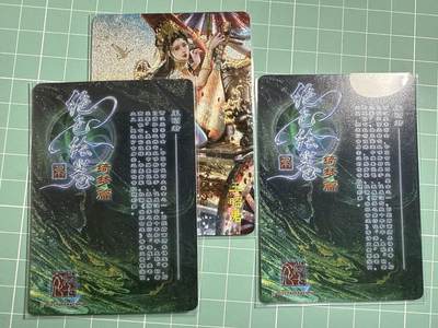 卡牌发烧友第19期，随单带裸卡，进群享包邮（持续收拍品，每周六晚23:50截拍，焱卡文化，范特卡，琳琅卡藏，国潮卡牌专场） - 焱卡文化 绝色绘卷 王昭君 浮雕折光 一套
