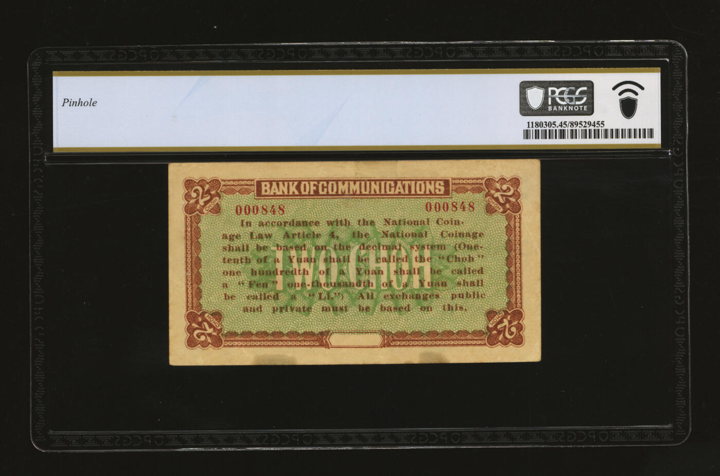 泓盛2025年秋季拍卖会 纸币 交通银行（1919年）国币贰角，未印地名与签名之未完成券，无字轨且为848小号码券，少见，纸张厚实硬挺，纹理清晰，色彩浓郁醇厚，原汁原味，有一处针孔，八五成新（唯一季军分、更高分仅2枚，PCGS-45/89529455）