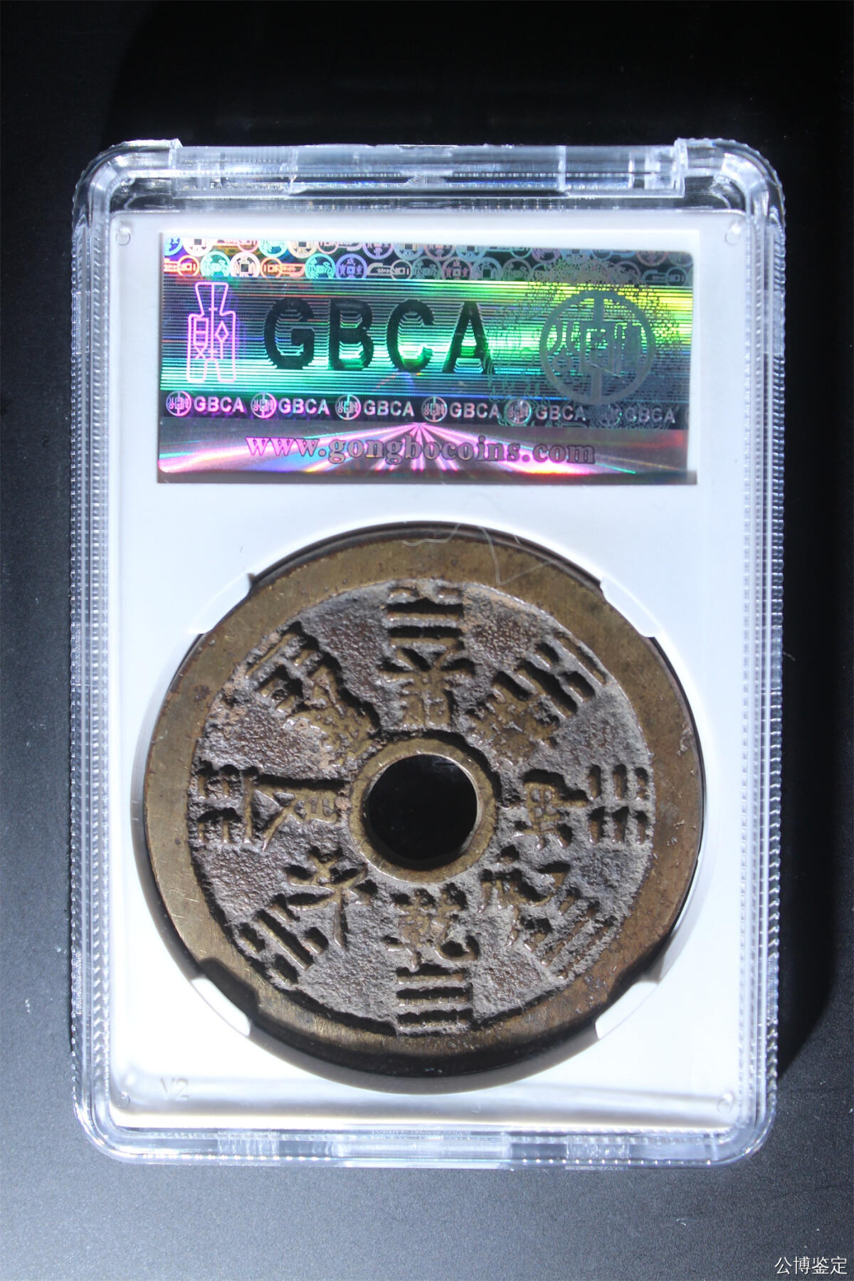 捡漏专场 山鬼雷公花钱
